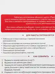 Набор для творчества в технике папертоль. Натюрморт с овощами. Paperlove