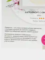 Набор для творчества в технике папертоль. Натюрморт с овощами. Paperlove