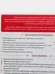 Набор для творчества в технике папертоль. Домик с котенком. Paperlove