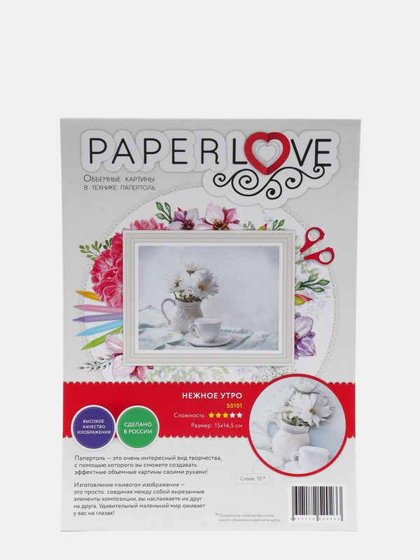 Набор для творчества в технике папертоль. Нежное утро. Paperlove