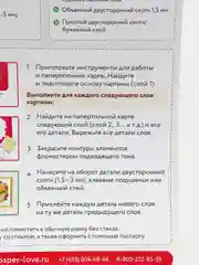 Набор для творчества в технике папертоль. Желтые кувшинки. Paperlove