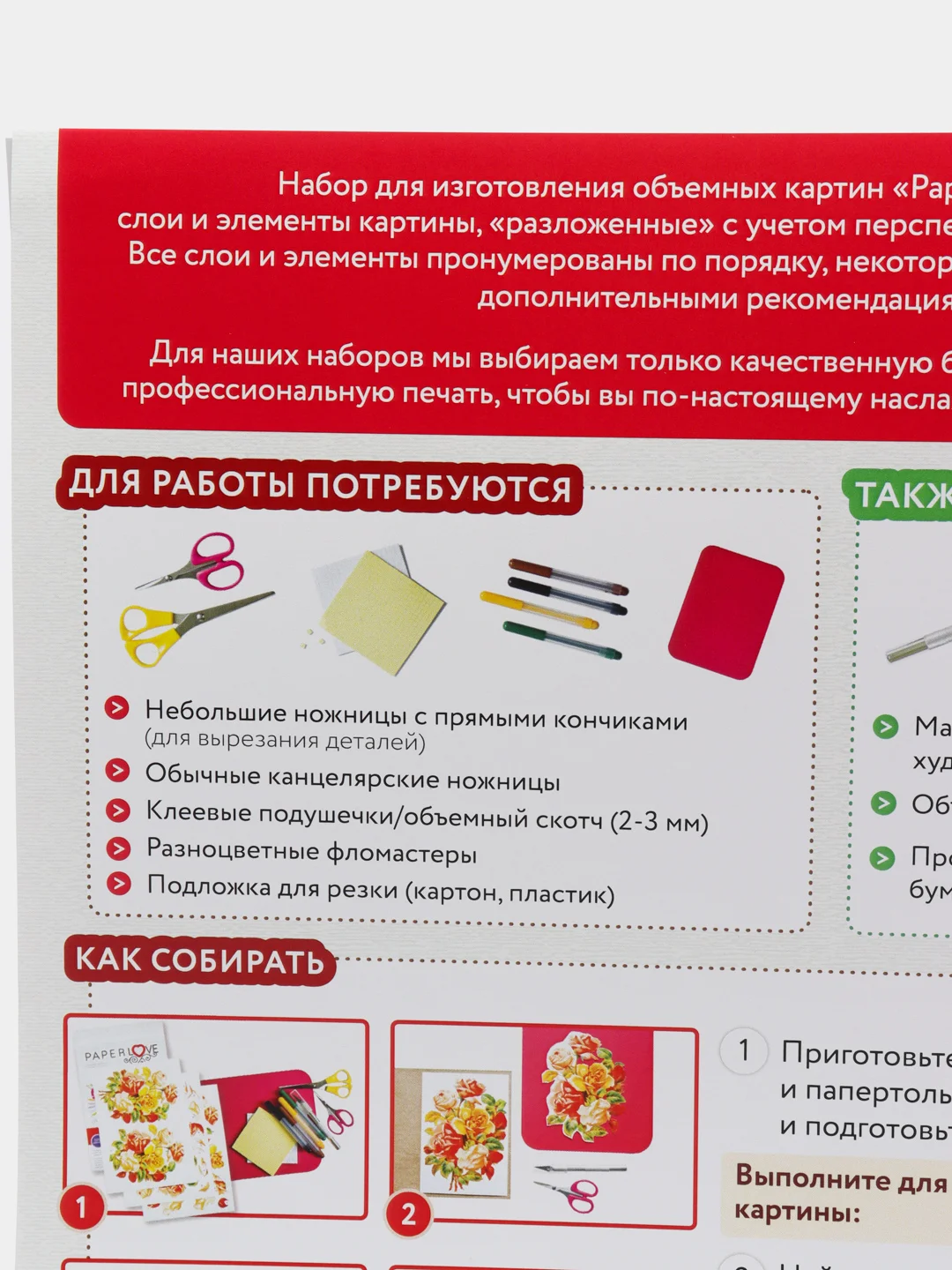 Набор для творчества в технике папертоль. Желтые кувшинки. Paperlove