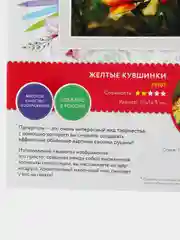Набор для творчества в технике папертоль. Желтые кувшинки. Paperlove