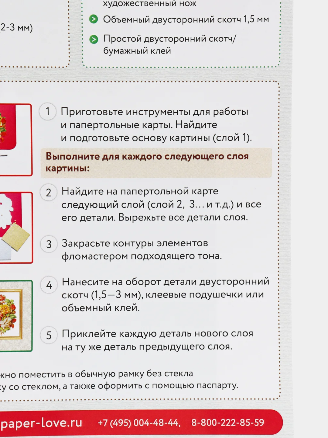 Набор для творчества в технике папертоль. Солнечные пюльпаны. Paperlove