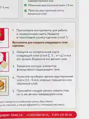 Набор для творчества в технике папертоль. Солнечные пюльпаны. Paperlove