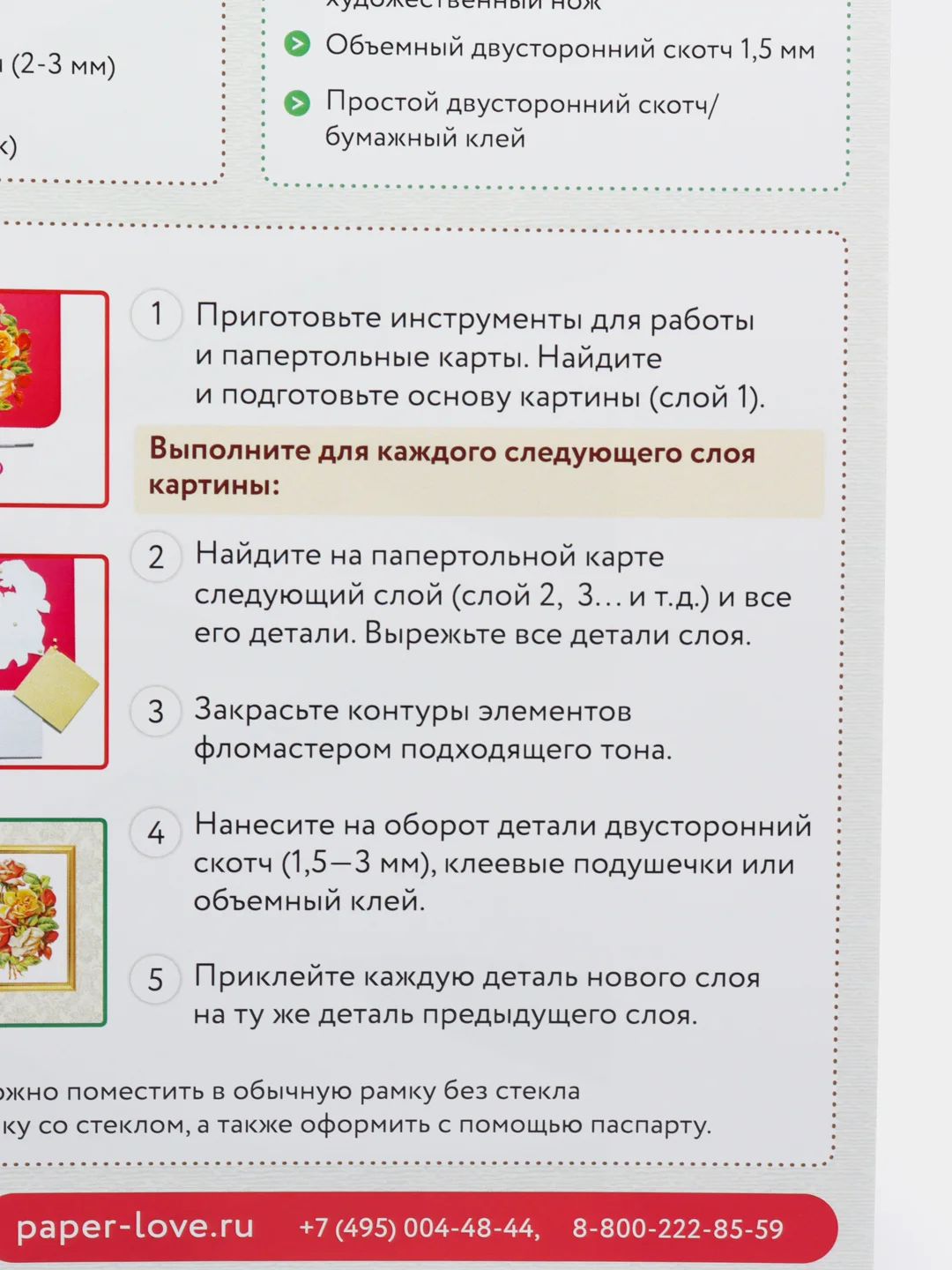 Набор для творчества в технике папертоль. Тюльпан в сиреневом. Paperlove