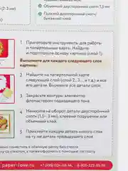 Набор для творчества в технике папертоль. Тюльпан в сиреневом. Paperlove