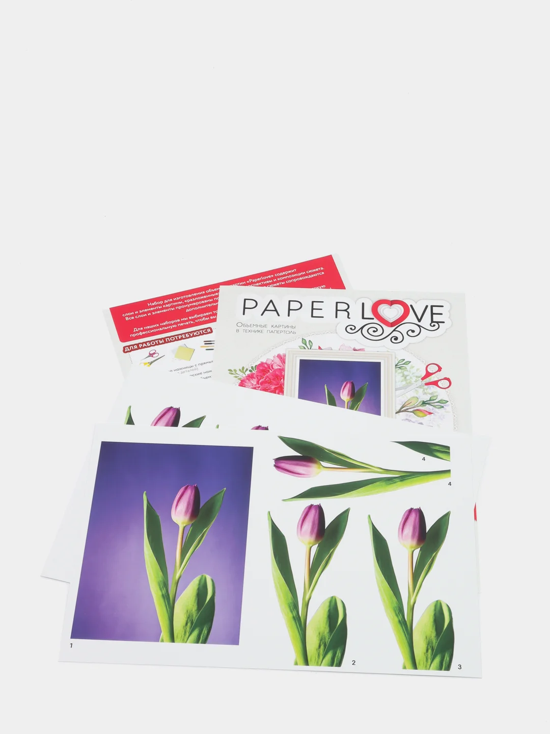 Набор для творчества в технике папертоль. Тюльпан в сиреневом. Paperlove
