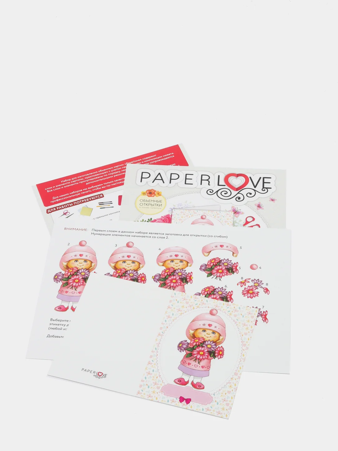Набор для творчества в технике папертоль. Открытка. Девочка с букетом. Paperlove