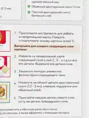 Набор для творчества в технике папертоль. Открытка. Девочка с букетом. Paperlove
