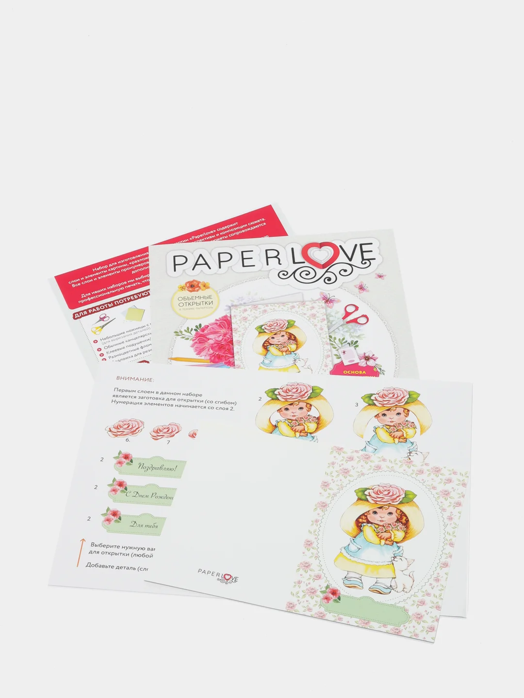 Набор для творчества в технике папертоль. Открытка. Девочка с розами. Paperlove