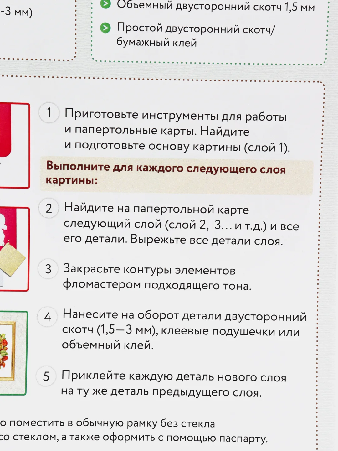 Набор для творчества в технике папертоль. Открытка. Девочка с розами. Paperlove