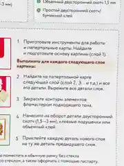 Набор для творчества в технике папертоль. Открытка. Девочка с розами. Paperlove
