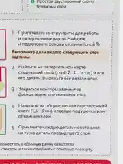 Набор для творчества в технике папертоль. Открытка. Медвежонок с цветами. Paperlove
