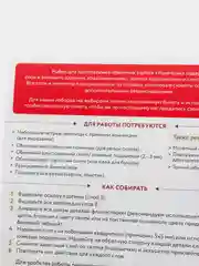 Набор для творчества в технике папертоль. Малыш с игрушками. Paperlove
