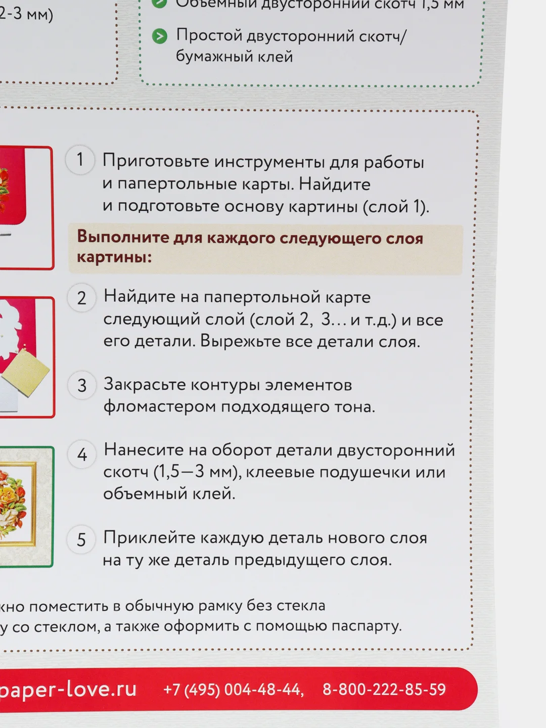 Набор для творчества в технике папертоль. Гербера в фиолетовом. Paperlove