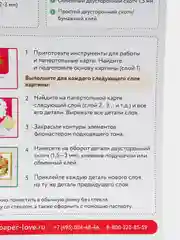 Набор для творчества в технике папертоль. Гербера в фиолетовом. Paperlove
