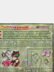 Набор для творчества в технике бумагокручения. Картина из бумаги Полевые цветы. kлеvер