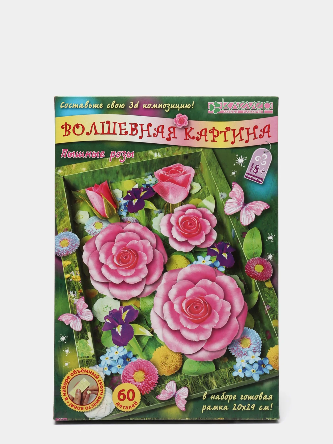 Набор для творчества в технике бумагокручения. Картина из бумаги Пышные розы. kлеvер