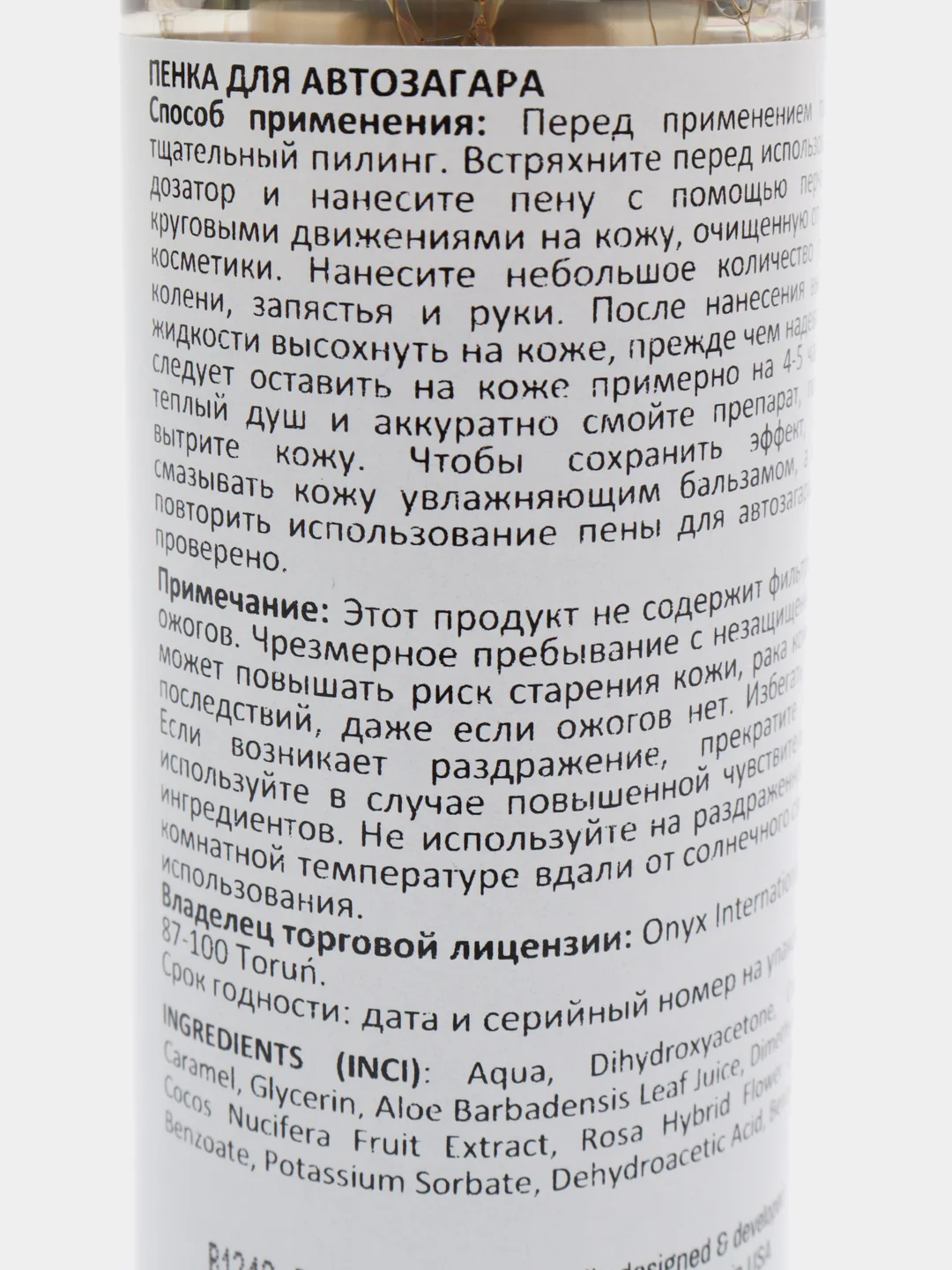 Мусс автозагар бронзатор Onyx Sunless Dark, 150 мл