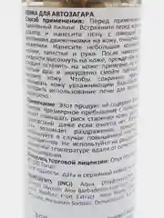Мусс автозагар бронзатор Onyx Sunless Dark, 150 мл