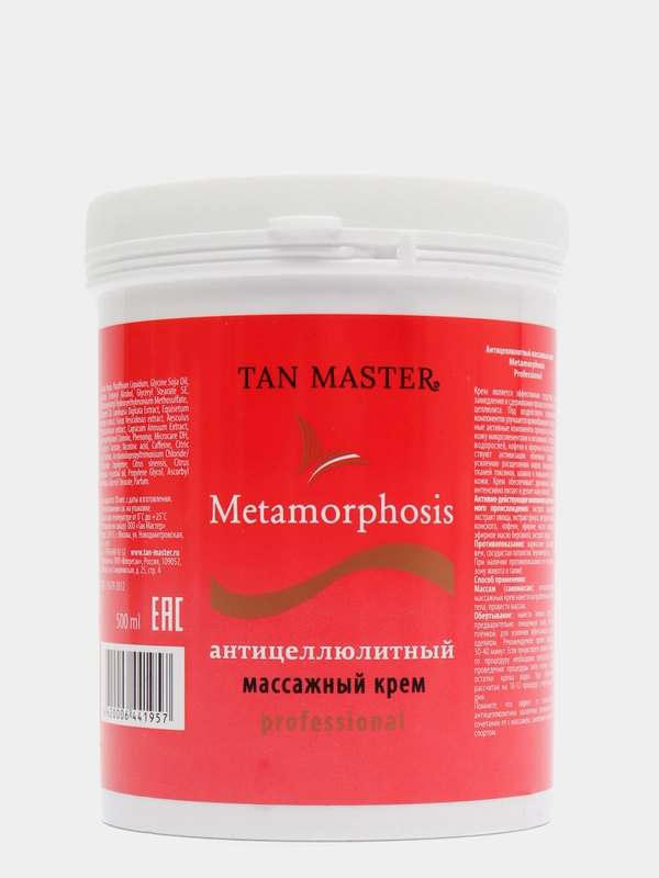 Антицеллюлитный массажный крем 500 мл Tan Master, Metamorphosis разогревающий