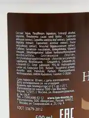Tan Master Антицеллюлитный массажный крем "Hot Chocolate", 500 мл