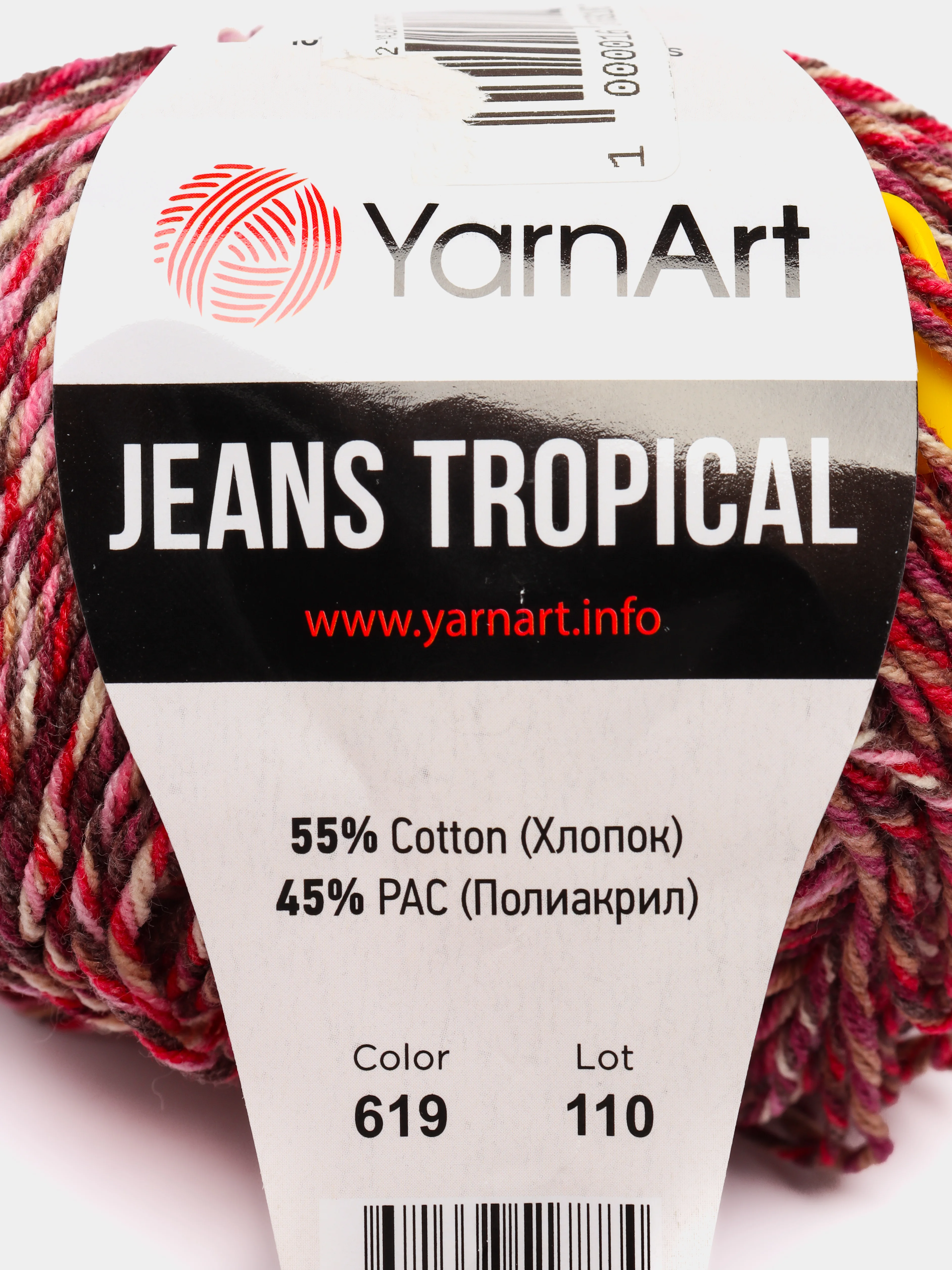 Коралловый меланж пряжа YarnArt Jeans Tropical 55% Хлопок 45% Акрил 50г 160м  Ярн Арт Джинс Тропикал