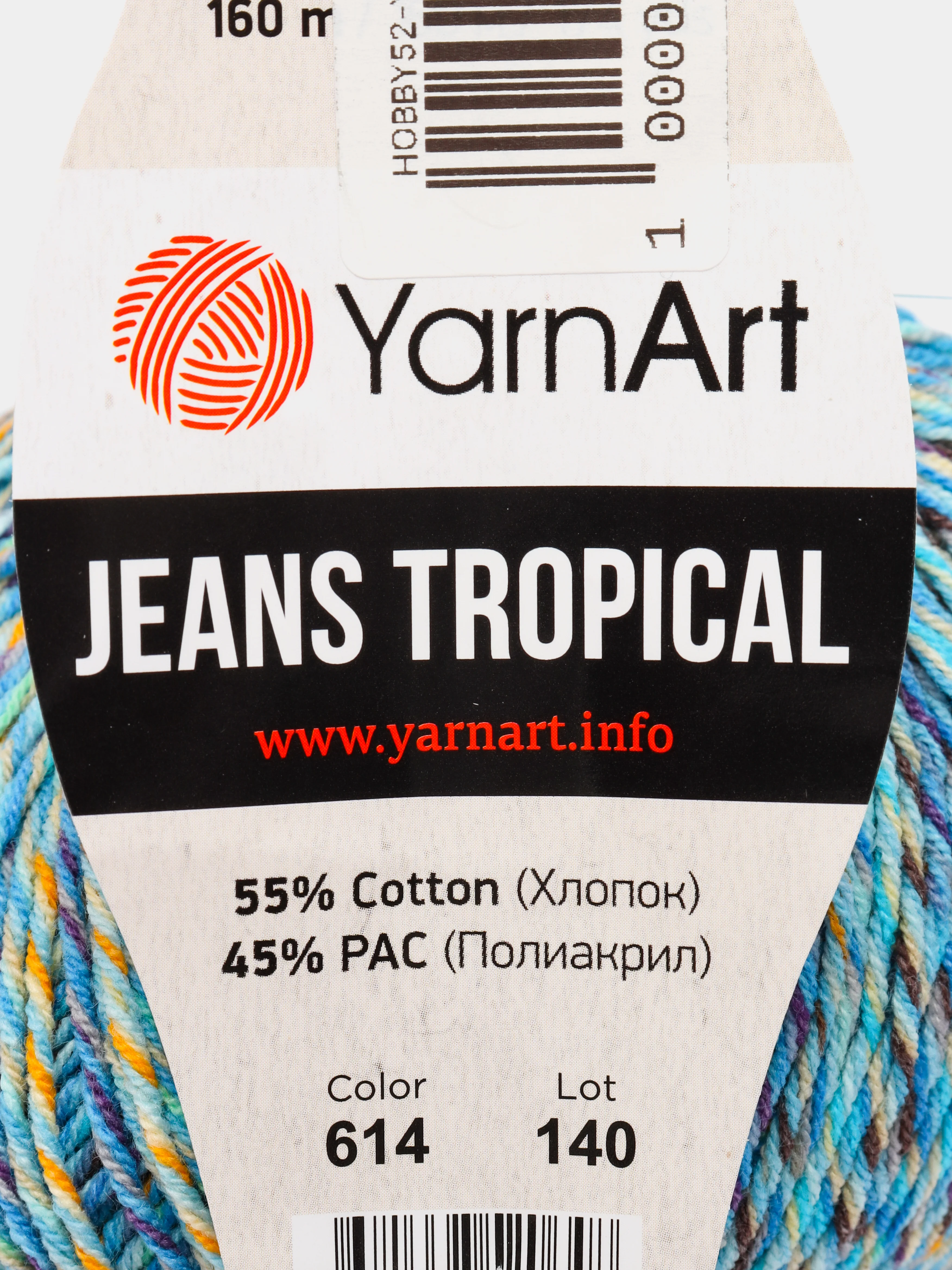 Синий меланж пряжа YarnArt Jeans Tropical 55% Хлопок 45% Акрил 50г 160м  Ярн Арт Джинс Тропикал