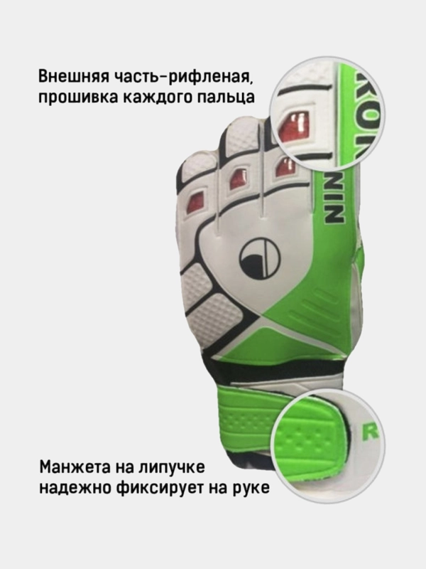 Вратарские перчатки детские