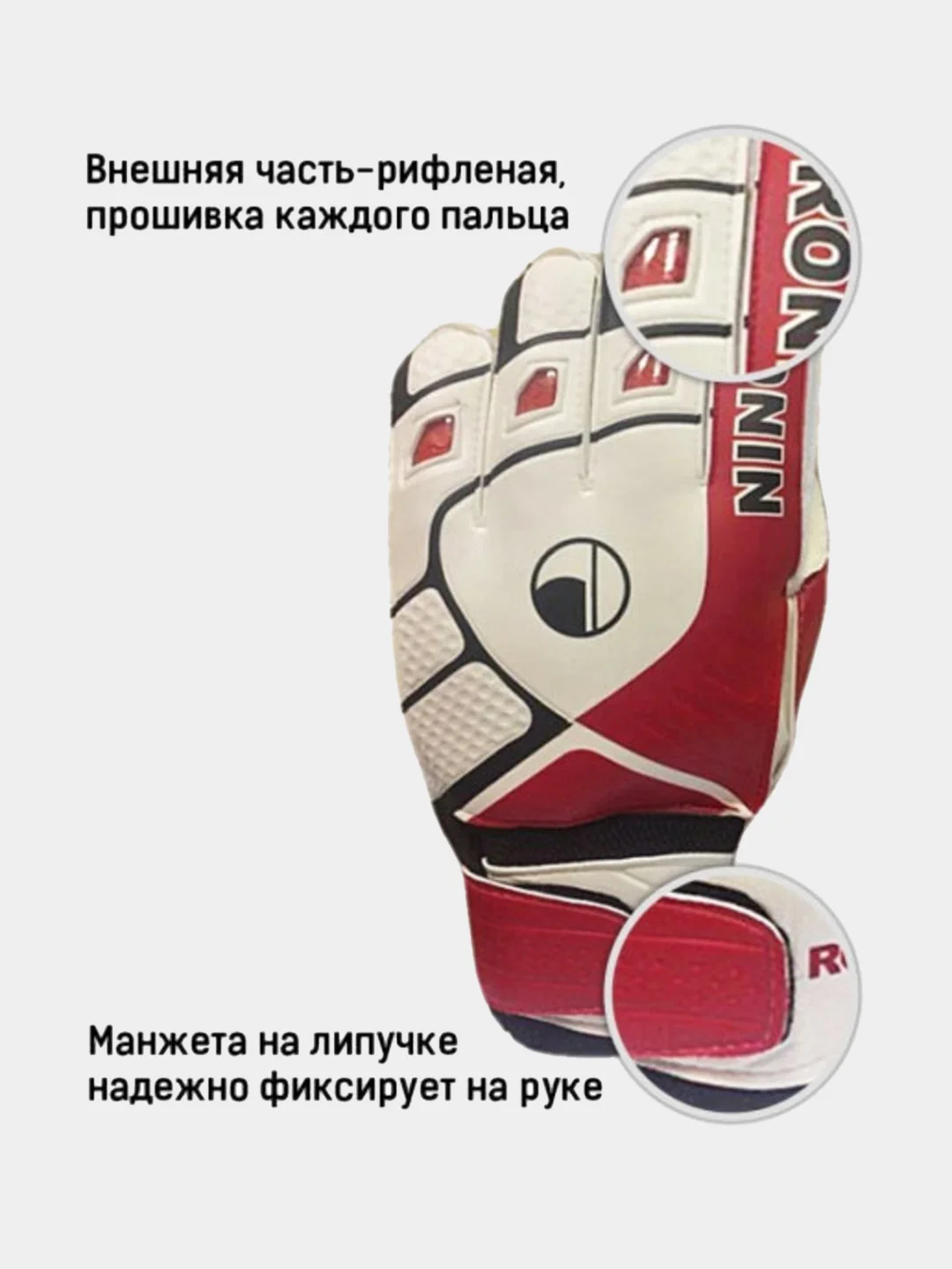 Красный вратарские перчатки детские