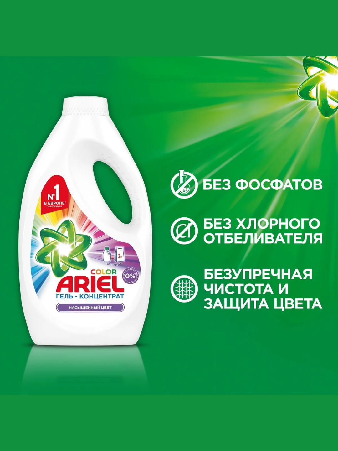 Гель Для Стирки Ariel Color, 2,6 литра, 40 Стирок купить по цене 757 ₽ в  интернет-магазине KazanExpress