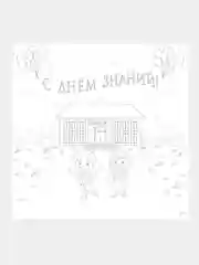 Коричневый большая раскраска с любимыми героями 84х84 см