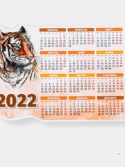 Календарь на магните "Символ года - Вид 2", 2022 год, 15 х 11 см