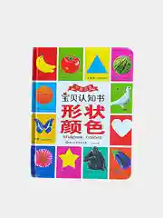 Книга "Первые знания" для самых маленьких читателей на английском и китайском языке
