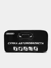 Сумка АВТОМОБИЛИСТА  SKYWAY №3 44*22*13см Черная S05301010