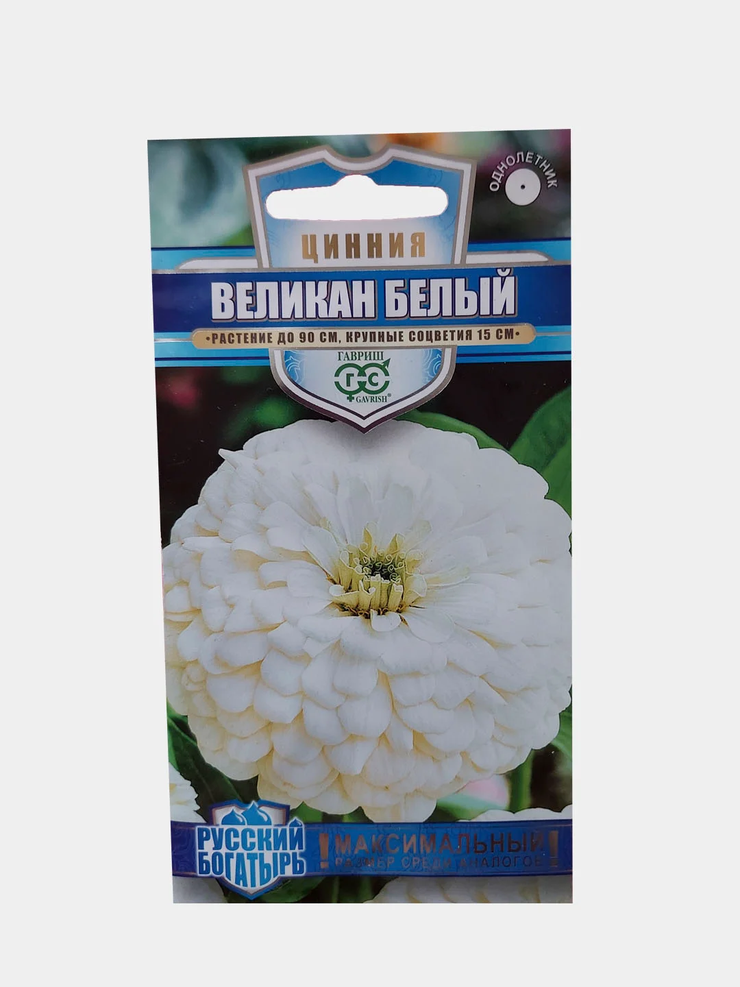 Семена Цинния "Великан Белый"