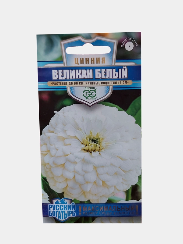 Семена Цинния "Великан Белый"