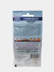 Цинния "Великан желтый", семена