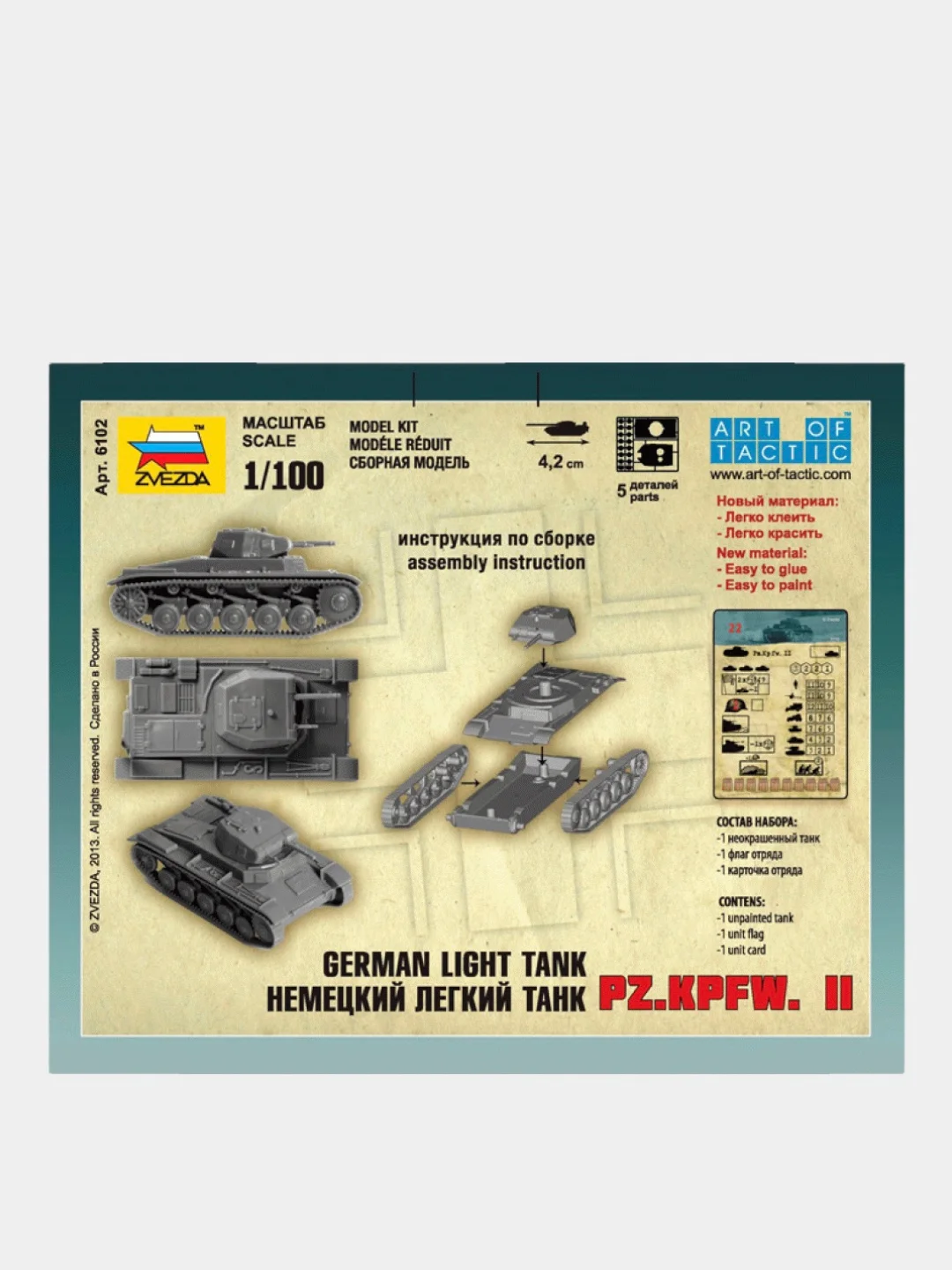 Модель сборная из пластика 1:100 "Танк легкий Sd.Kfz.121 Pz.Kpfw.II Ausf.A WWII DE"