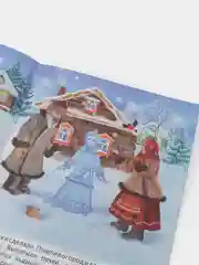 Ёж и заяц. Снегурочка: Л. Н. Толстой