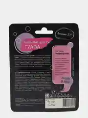 Бальзам для губ Гуава CafeMiMi 8 мл