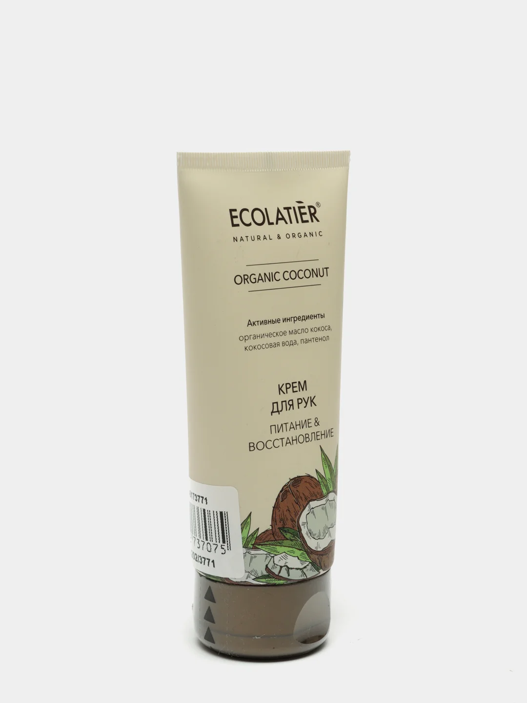 ECL GREEN Крем для рук Питание и Восстановление Серия ORGANIC COCONUT, 100 мл
