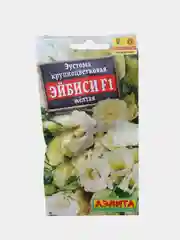 Семена цветов Эустома "Эйбиси желтая"