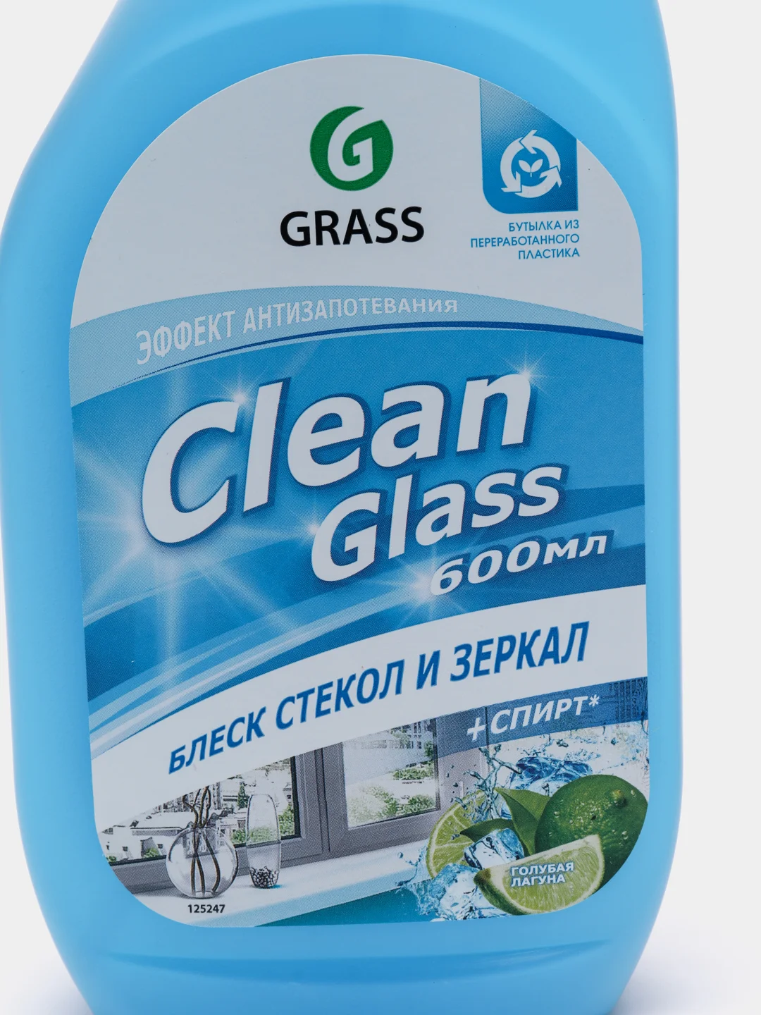 Чистящее средство для стекол и зеркал Clean Glass "Голубая лагуна"