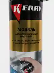 Мовиль KERRY "Консервирующий состав", 1000 мл