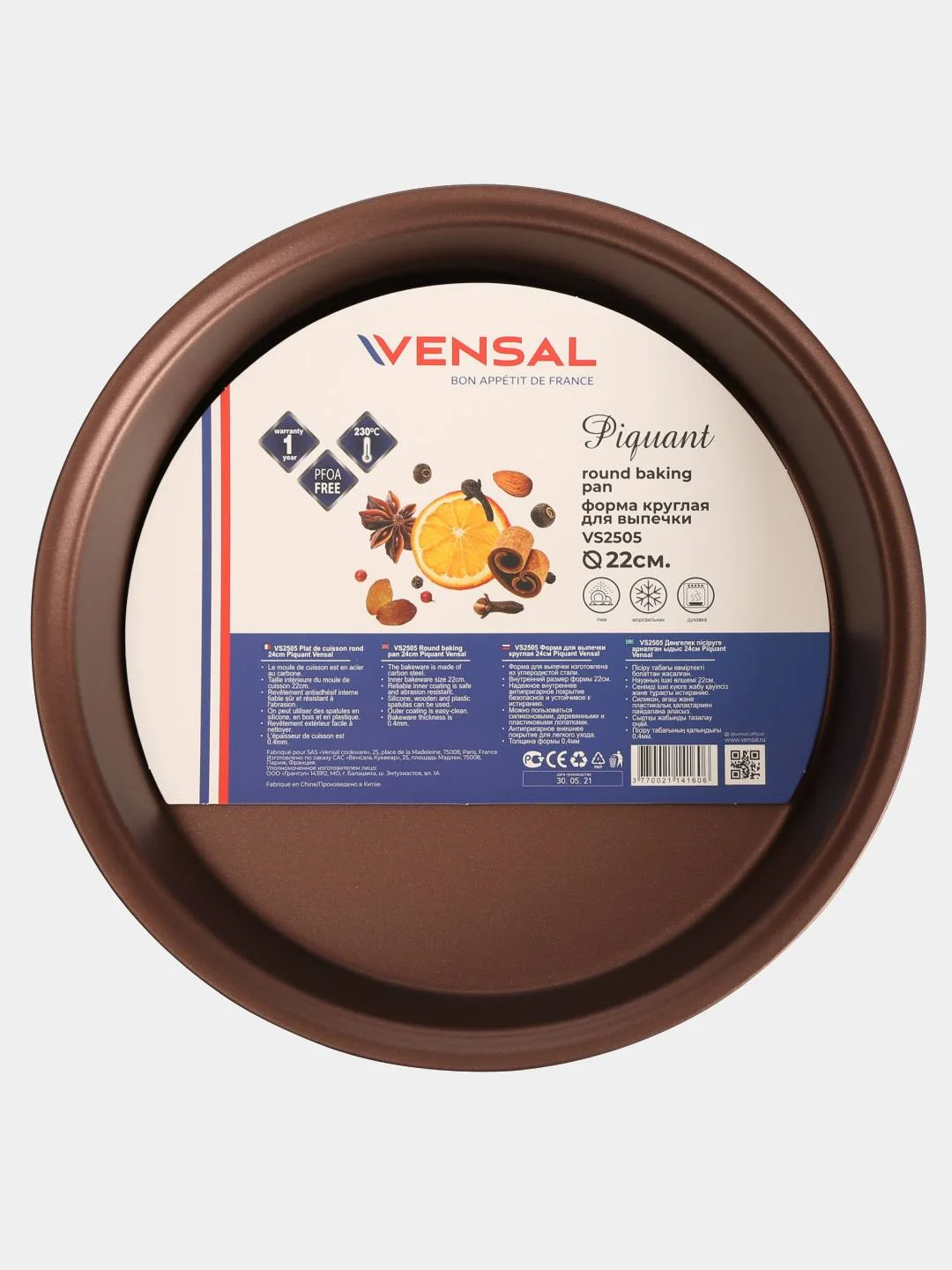 Форма для выпечки Vensal Piquant VS2505, из углеродистой стали, 22 см