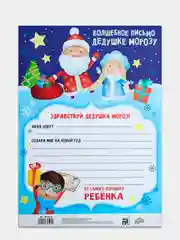 Голубой письмо Деду Морозу для детей, 5 шт
