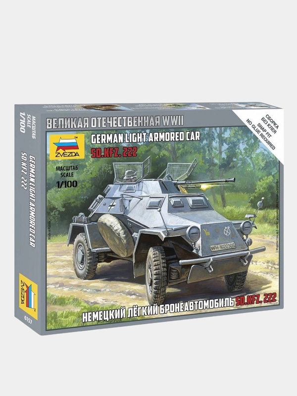 Сборная модель из пластика 1:100 "Бронеавтомобиль  легкий Sd.Kfz.222 WWII DE"