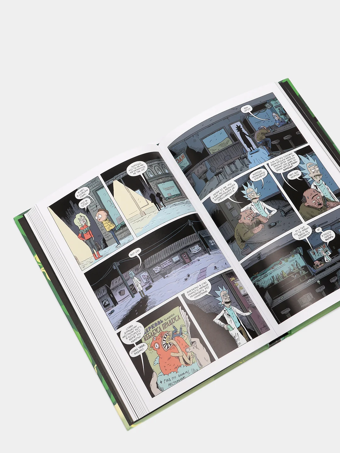 Рик и Морти. Книга 1  Горман Зак